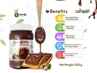 كريمة الشيكولاتة من بيفرلى بيور ( شيكولاتة الدايت...