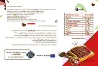 كريمة الشيكولاتة من بيفرلى بيور ( شيكولاتة الدايت...