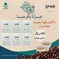 عرض اليوم الوطني