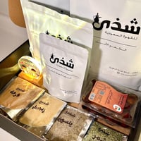 بكج رمضان الضخم