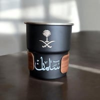 كوب بشعار المملكة - الاسم حسب الطلب