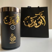 مبخرة الكترونيه فخمة- الاسم حسب الطلب