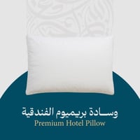 وسادة Premium الفندقية