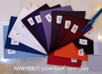 مسطره الألوان رقم  RAW-006/1