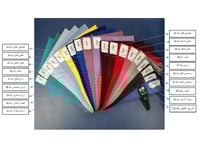 مسطره الألوان رقم  RAW-002