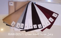 مسطره الألوان رقم RAW-005