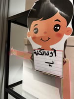 وسيلة لكتابة مواضع الحروف الثلاثة