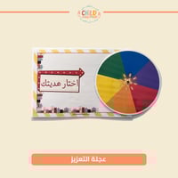 عجلة التعزيز