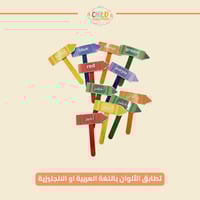 تطابق الألوان باللغة العربية او الانجليزية