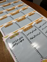 جدول التعلم