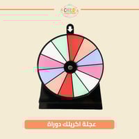 عجلة اكريلك دوراة