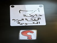 بطاقات الاستفهام الملونة للاسئلة