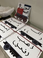 استراتيجية القطار