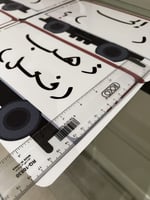 استراتيجية القطار