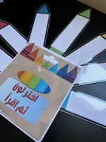 استراتيجية علبة الالوان