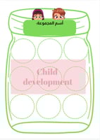 تعزيز للمجموعات