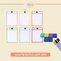ملف قابل للكتابة والمسح