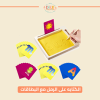 الكتابه على الرمل مع البطاقات