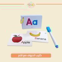 كتيب الحروف مع قلم