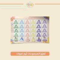 تعزيز المجموعات ثيم اميرات