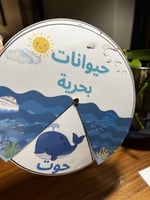 عجلة الحيوانات البحرية