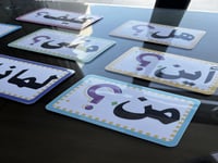 بطاقات أدوات الاستفهام