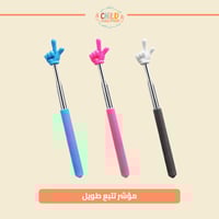 مؤشر تتبع طويل