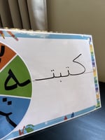 وسيلة التاء والهاء