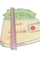 اختار هديتك