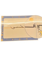 اللام القمرية والشمسية