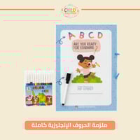 ملزمة الحروف الإنجليزية كاملة