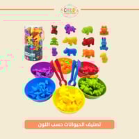 تصنيف الحيوانات حسب اللون