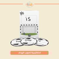 استراتيجية تصويب الهدف