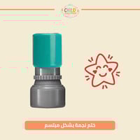 ختم نجمة بشكل مبتسم