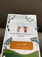 ملزمة الاختلاف بين الصور