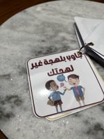 بطاقات الجواب