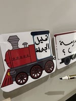 استراتيجية القطار