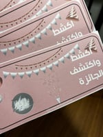 بطاقات التعزيز لون وردي