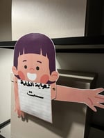 وسيلة لكتابة مواضع الحروف