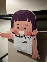 وسيلة لكتابة مواضع الحروف الثلاثة