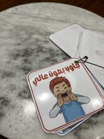 بطاقات الجواب