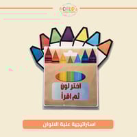 استراتيجية علبة الالوان