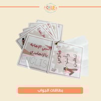 بطاقات الجواب