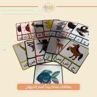 بطاقات بماذا يبدأ اسم الحيوان