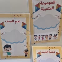 لوحات المتميزين