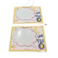 استراتيجية من أنا