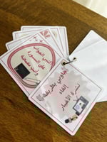 بطاقات الجواب