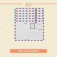 استراتيجية أرسل سؤال