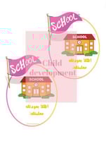 توزيعات العودة