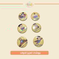 بروشات تعزيز للاولاد